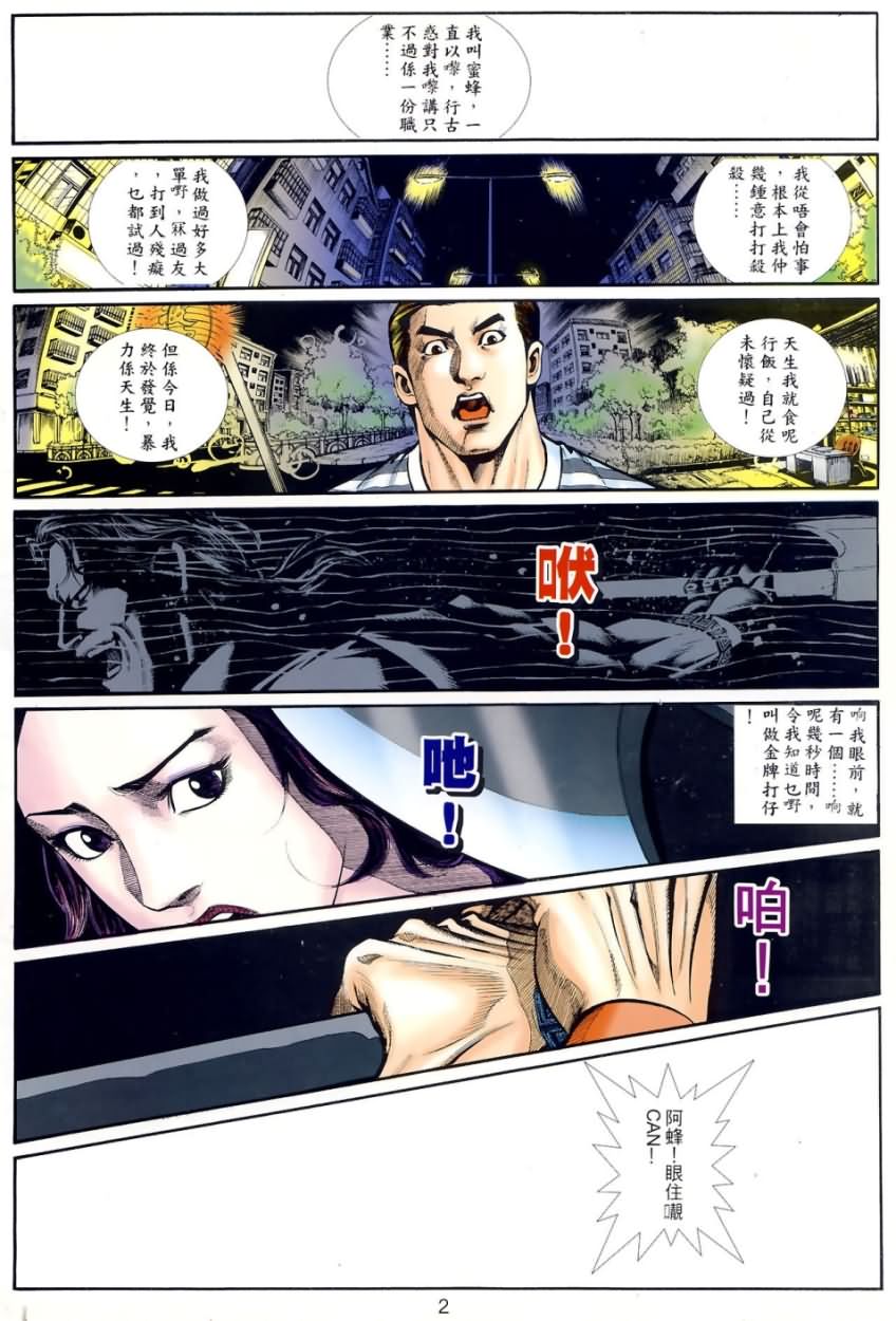 阿大 - 第5回 - 2