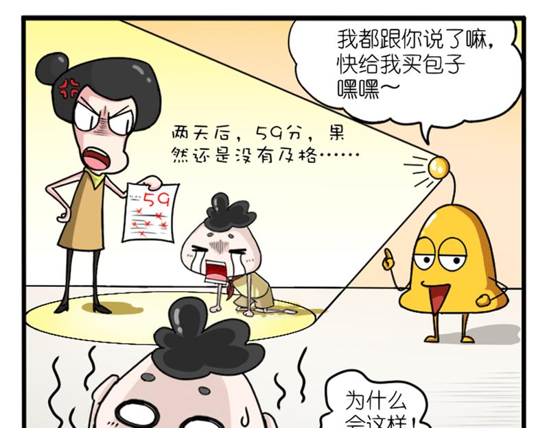 啊噹噹奇幻上學記 - 三大魔力~ - 1