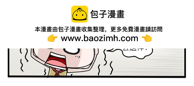 啊噹噹奇幻上學記 - 三大魔力~ - 2