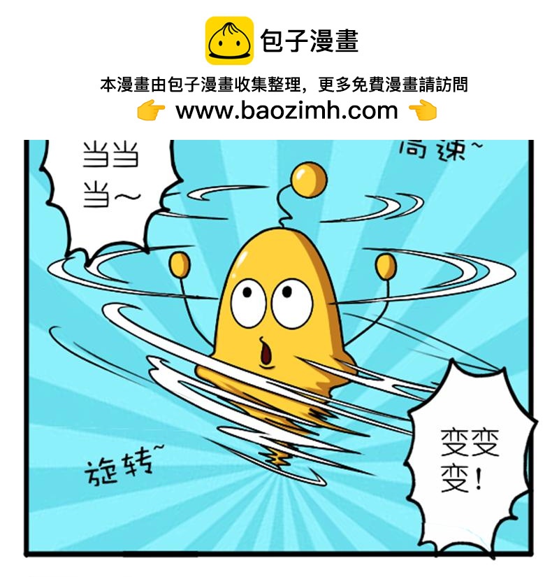 啊噹噹奇幻上學記 - 三大魔力~ - 4