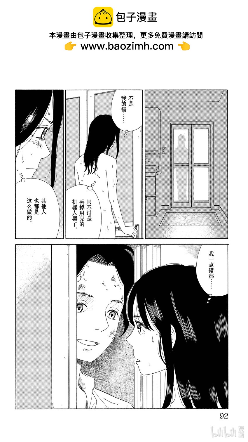 AI電子基因 - 49 小白臉 讓 - 2