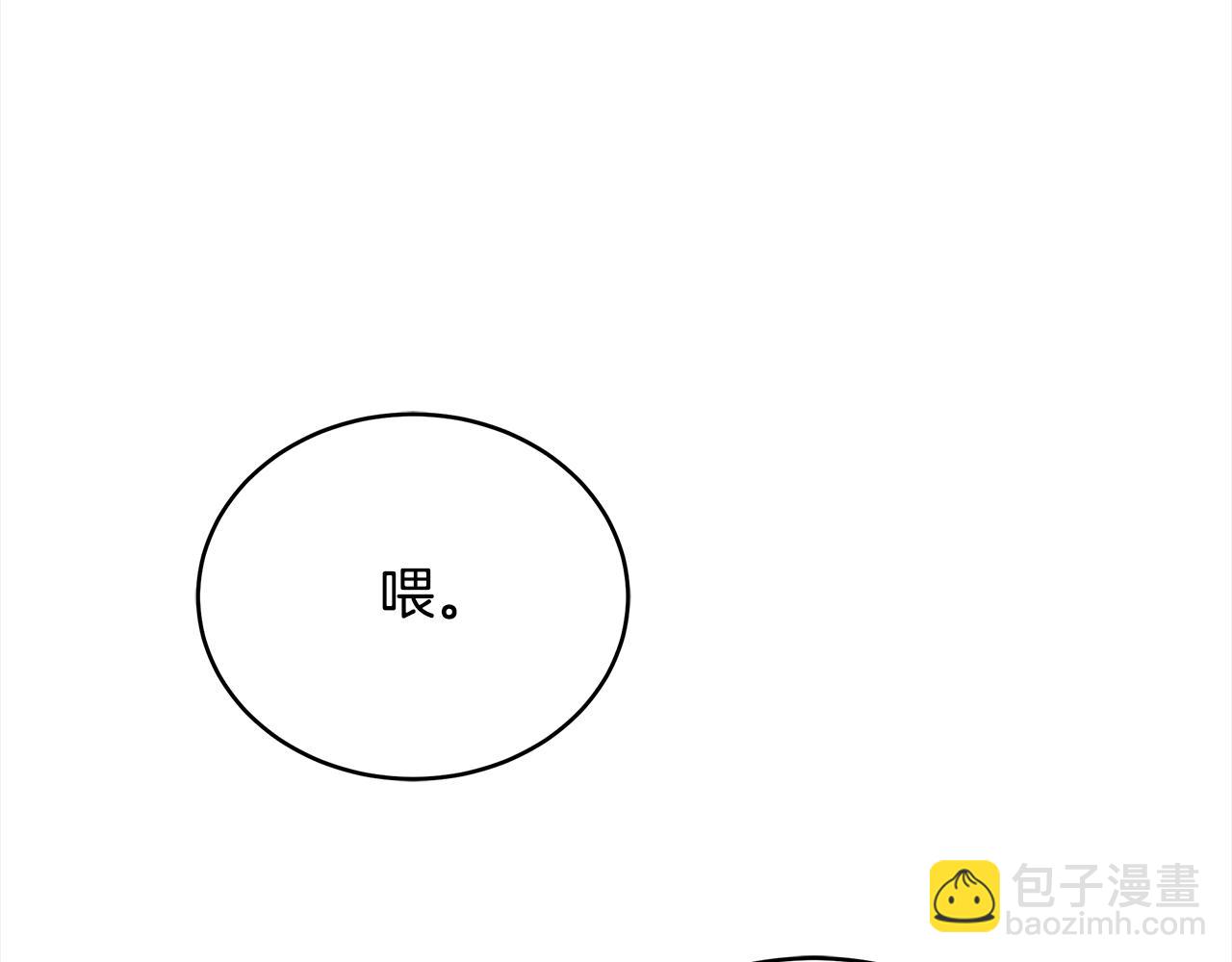 愛妃，你的刀掉了 - 第144話 搶手的巴安(1/5) - 2