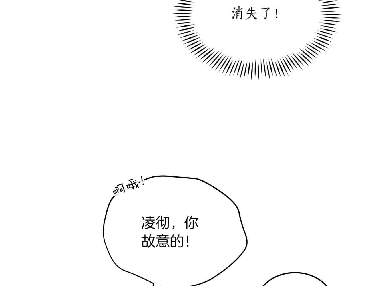 愛妃，你的刀掉了 - 第148話 準備飯店下毒(2/6) - 2