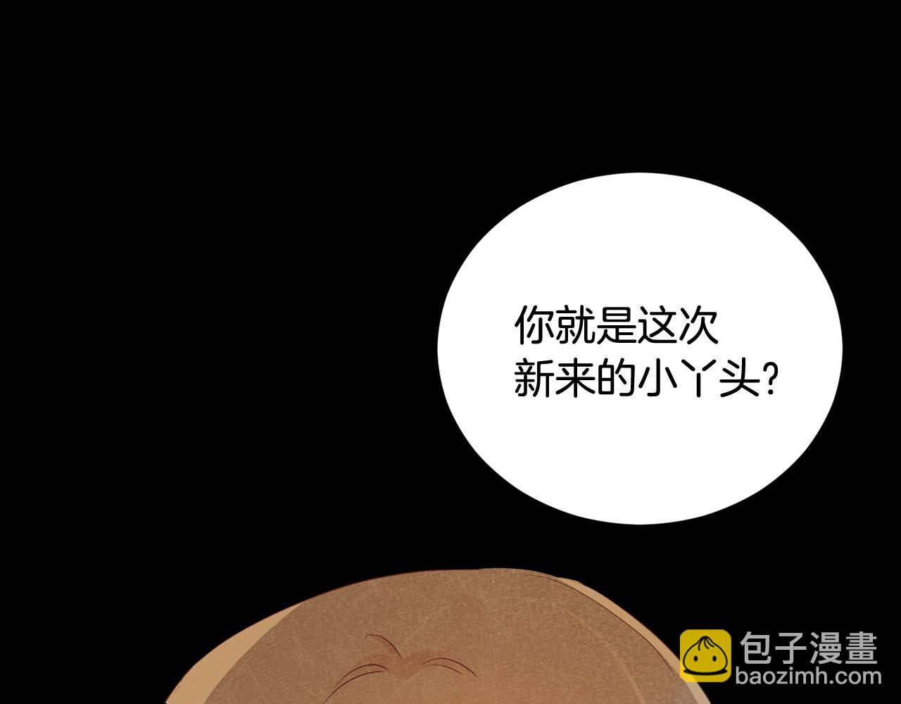 愛妃，你的刀掉了 - 第90話 身份被拆穿(1/4) - 2