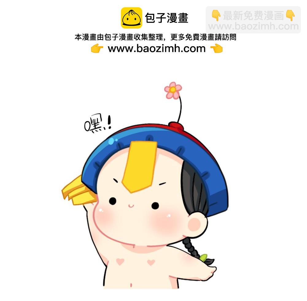 誒？撿到一個小殭屍 - 番外 童年的紙飛機 - 3