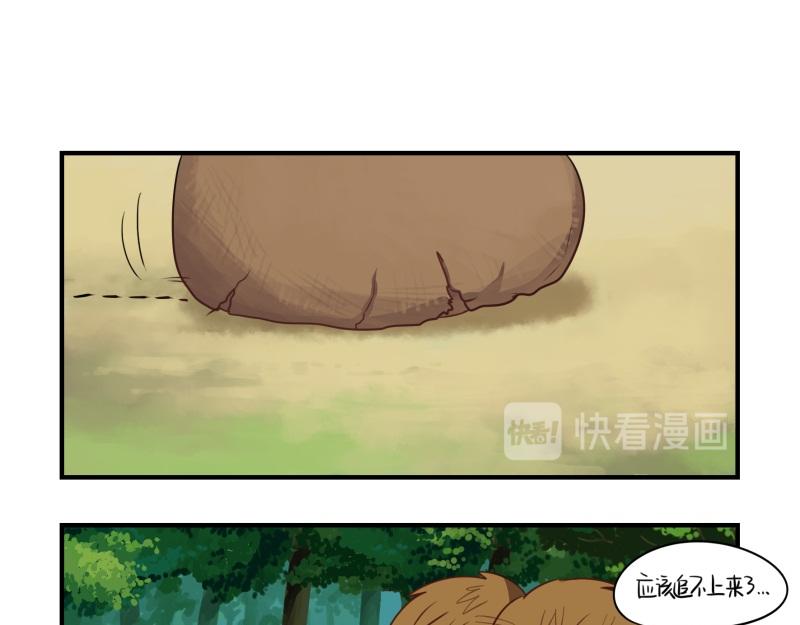 誒？撿到一個小殭屍 - 第十六話：你到底是誰？！ - 3