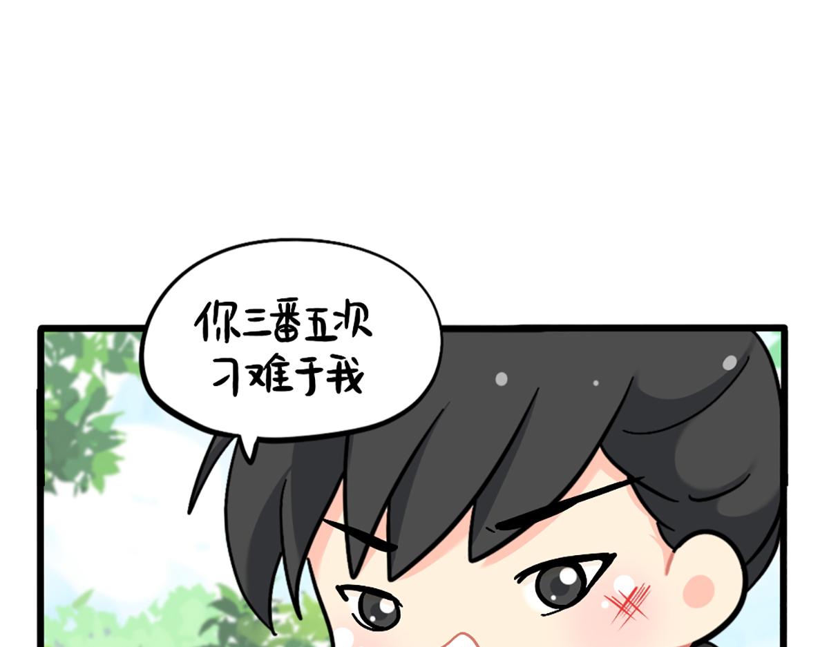 誒？撿到一個小殭屍 - 番外：君子算賬，十年不晚！ - 1