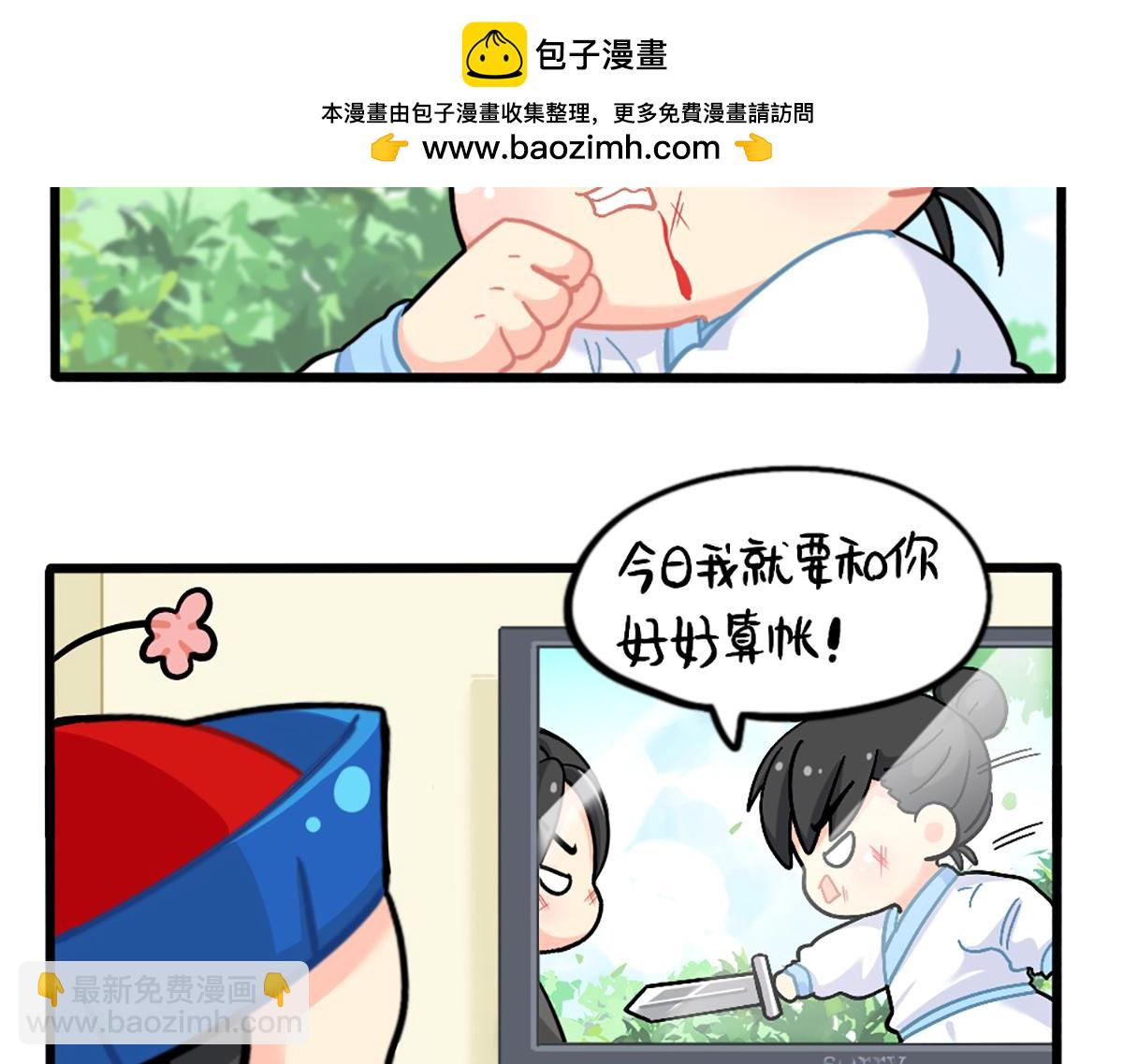 誒？撿到一個小殭屍 - 番外：君子算賬，十年不晚！ - 2