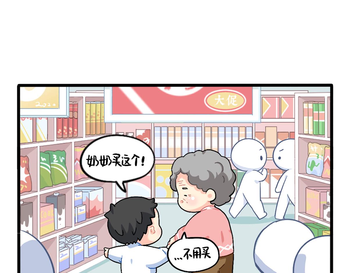 誒？撿到一個小殭屍 - 番外：給小薑絲買買買 - 1