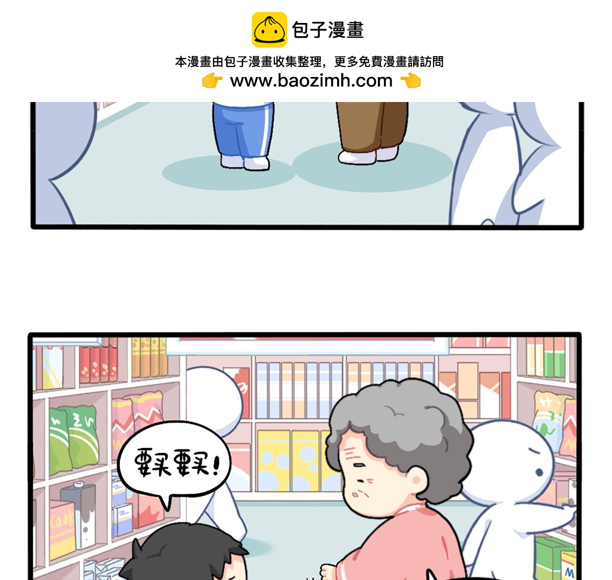 誒？撿到一個小殭屍 - 番外：給小薑絲買買買 - 2