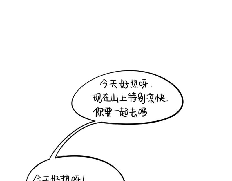 誒？撿到一個小殭屍 - 番外：青花瓷(1/2) - 1
