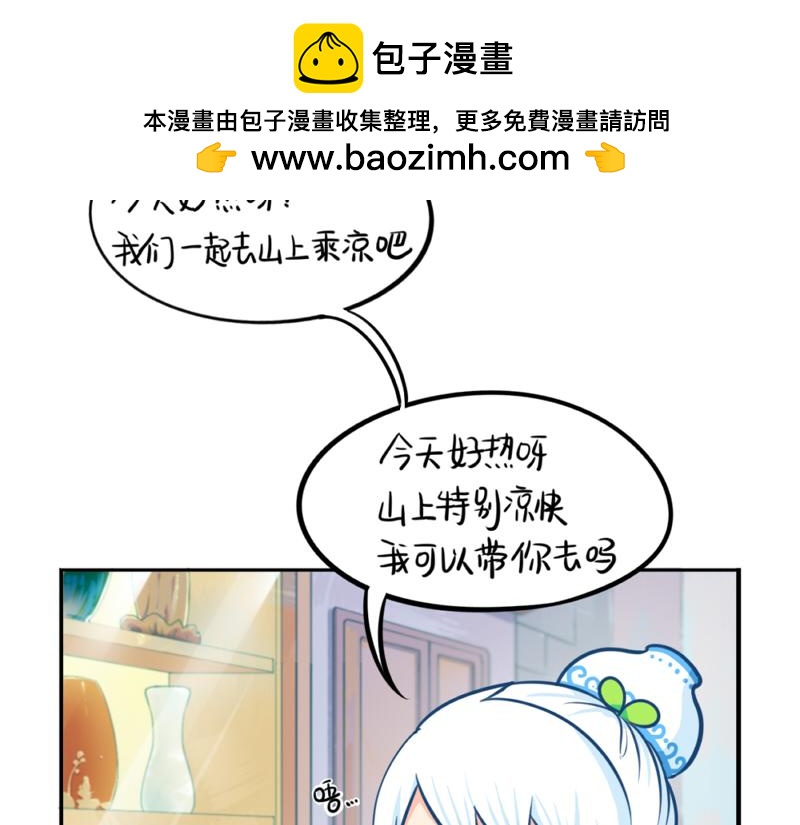誒？撿到一個小殭屍 - 番外：青花瓷(1/2) - 2