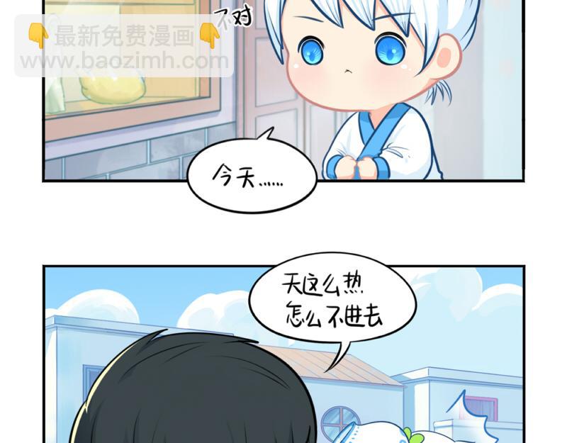 誒？撿到一個小殭屍 - 番外：青花瓷(1/2) - 3