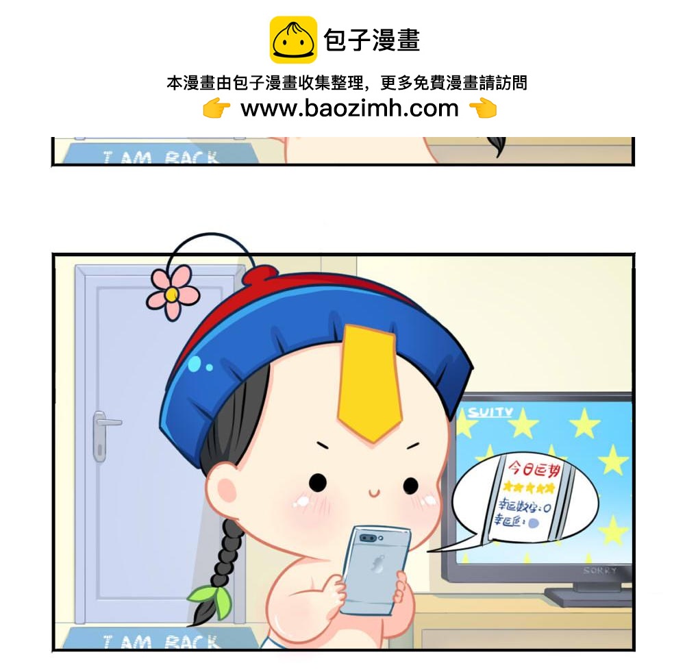 誒？撿到一個小殭屍 - 番外 七夕節 - 2