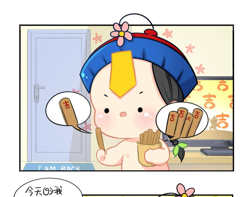 誒？撿到一個小殭屍 - 番外 七夕節 - 3