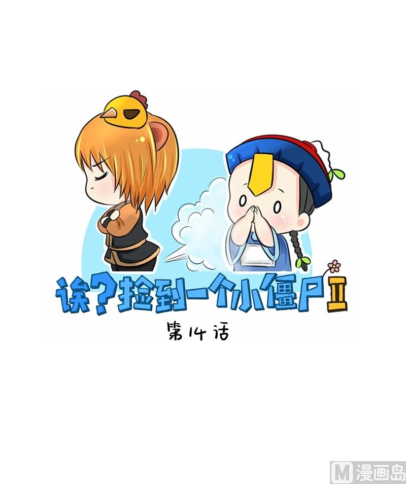誒？撿到一個小薑絲第二季 - 第14話 - 1