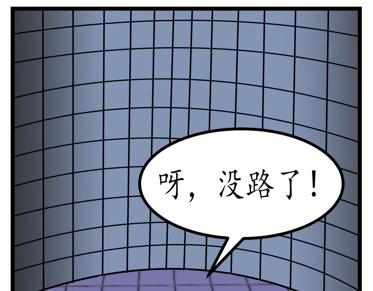 埃拉西亞戰紀 - 41 戰力需求 - 3