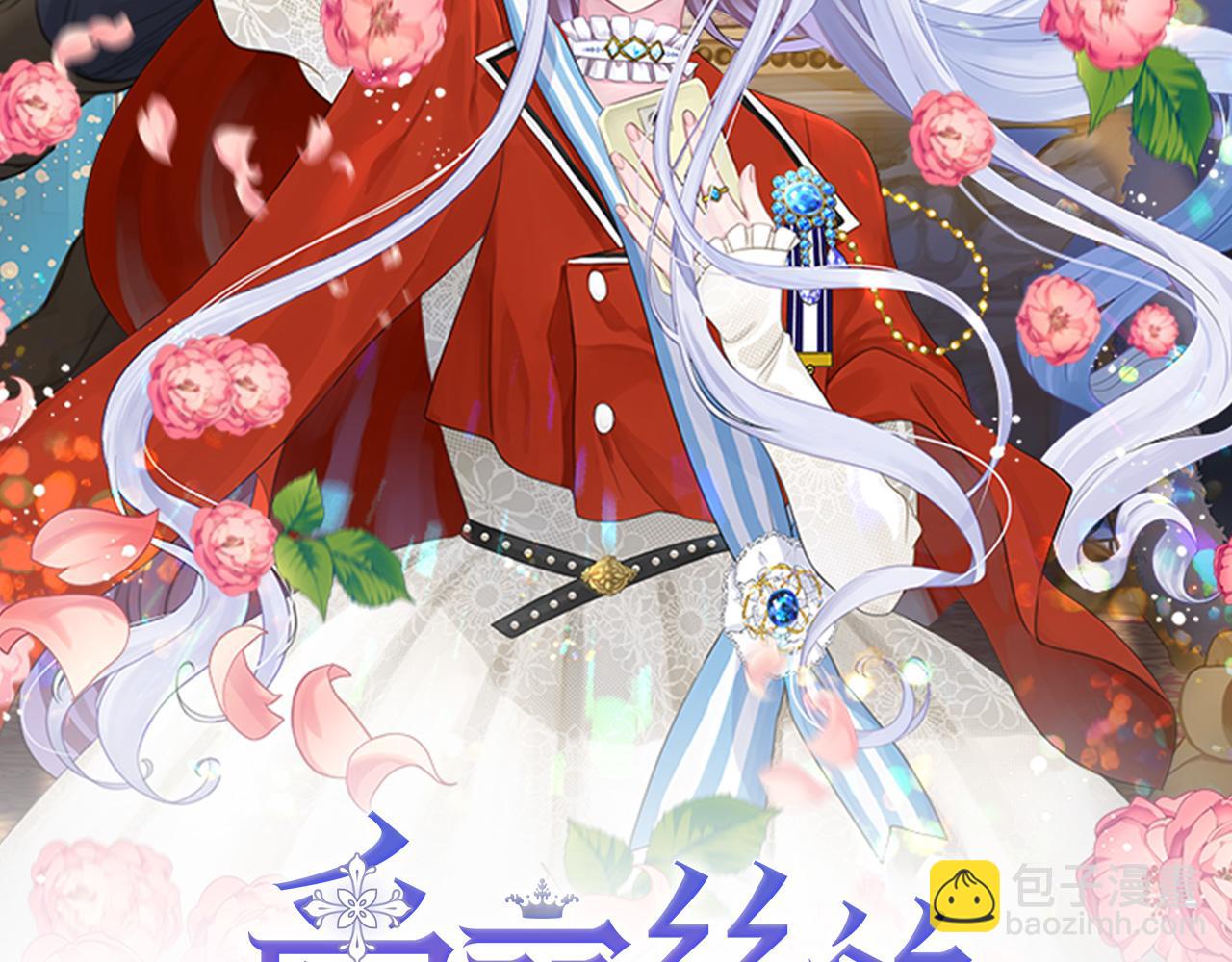 愛麗絲的完美復仇 - 第3季 第19話 善良的孩子(1/3) - 2