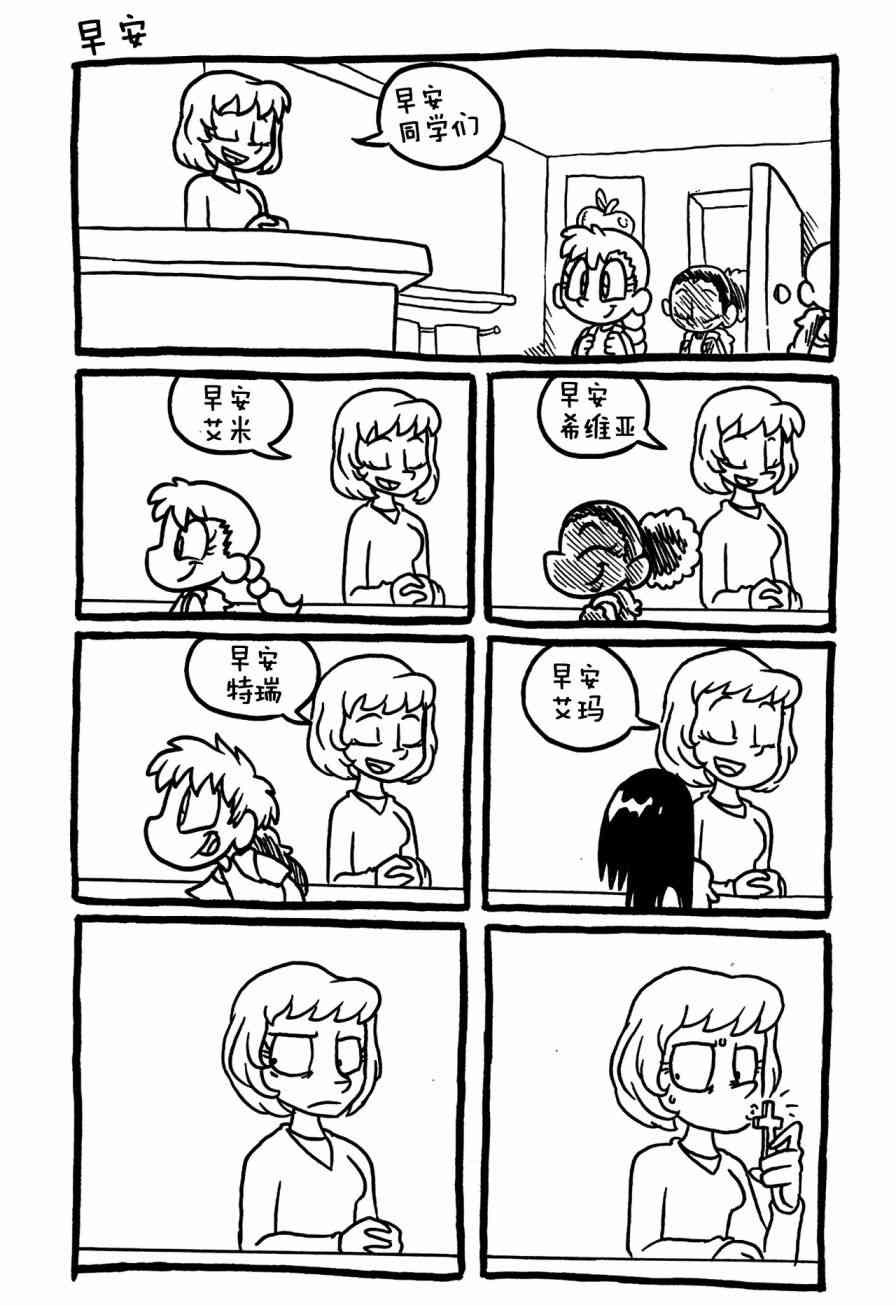 艾瑪 - 1話 - 2