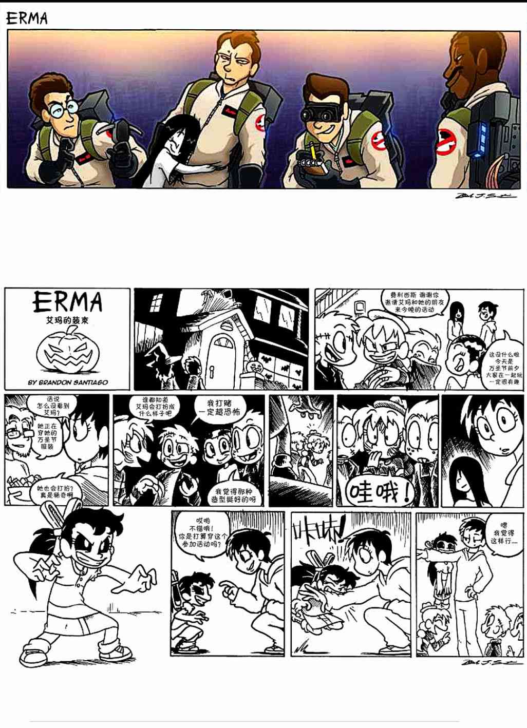 艾瑪 - 10話 - 1