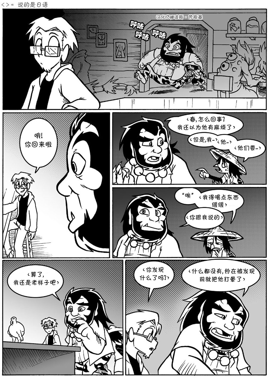 艾瑪 - 回孃家64 - 1