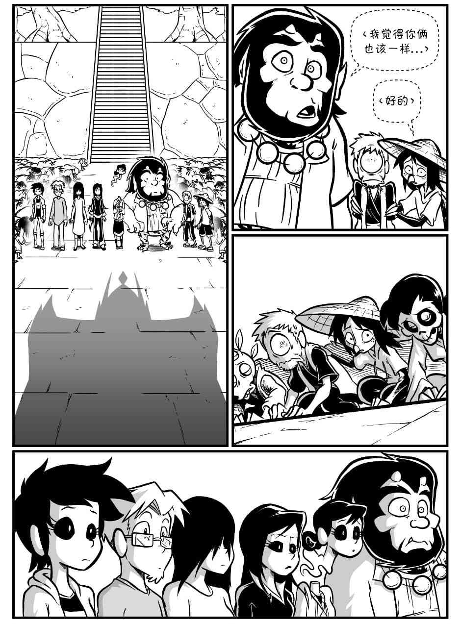 艾瑪 - 69話 - 1