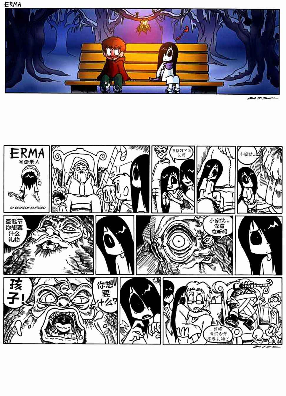 艾瑪 - 31話 - 2
