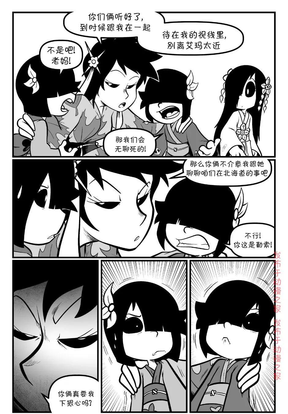艾瑪 - 回孃家93 - 1