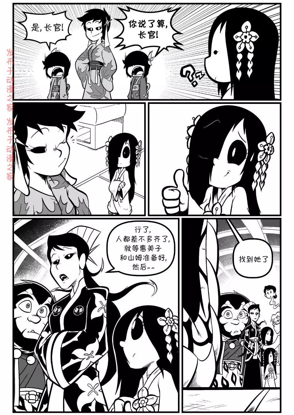 艾瑪 - 回孃家93 - 2