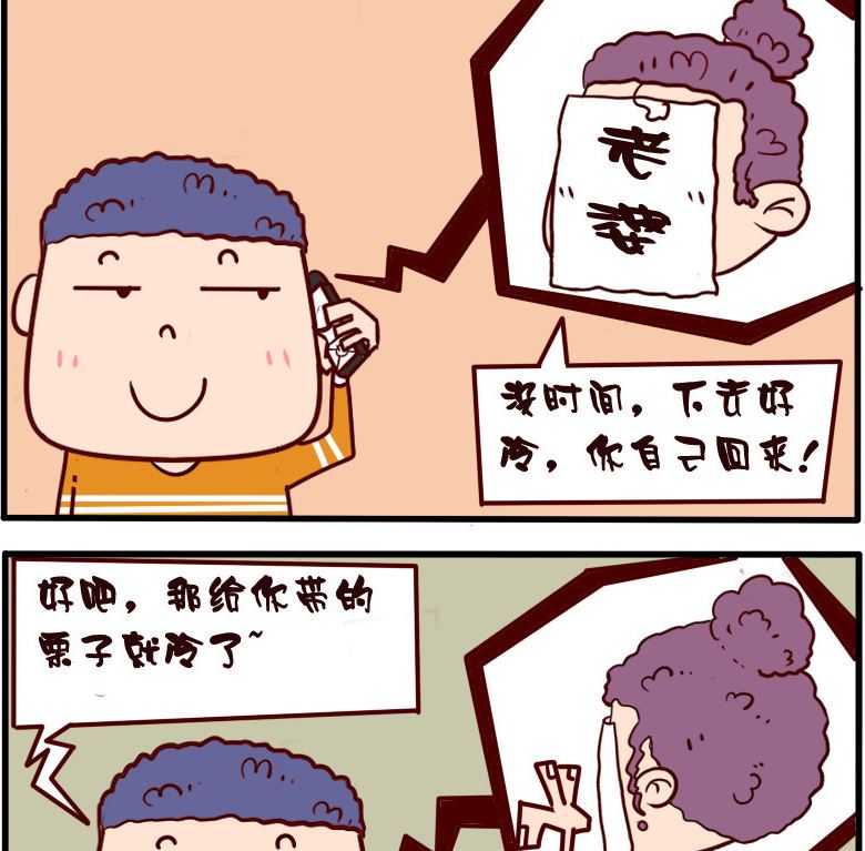 呆萌部落1 - 第069話 - 1