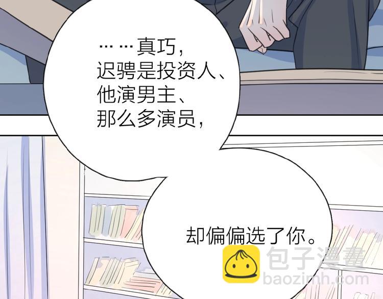 愛情的樣子：心之所向 - 第15話 你的小可愛(1/3) - 3