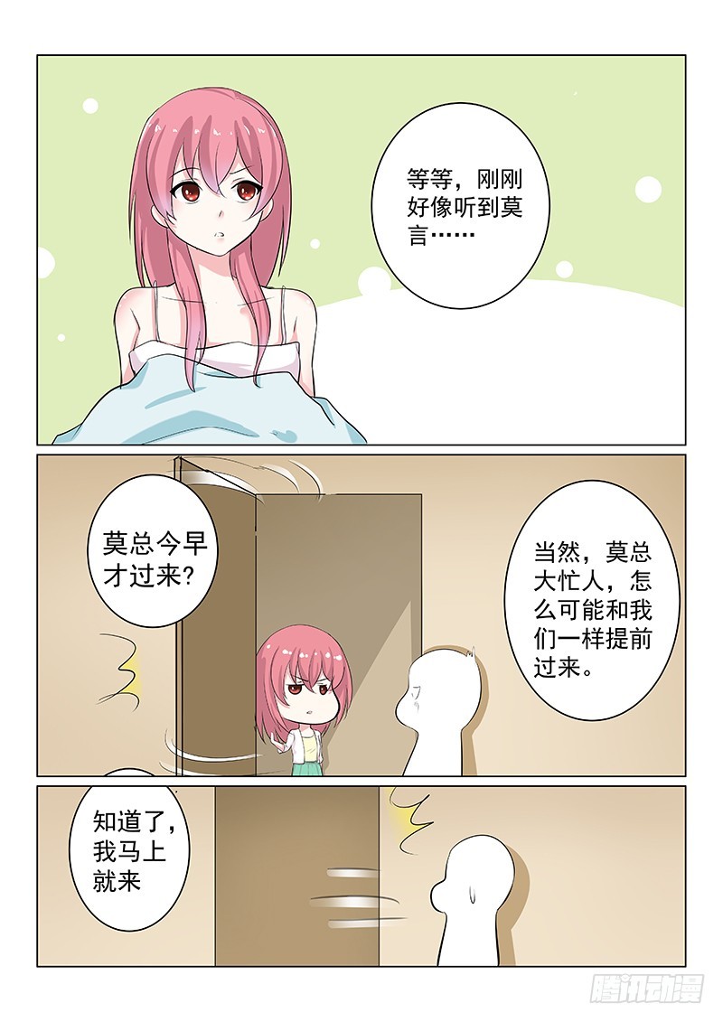 愛情遊戲 - 復仇情緣 12 - 2