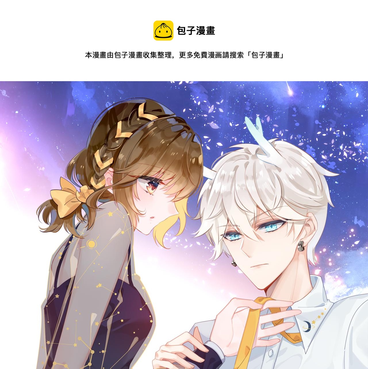 愛上傲嬌龍王爺 - 第32話 私奔(1/3) - 1