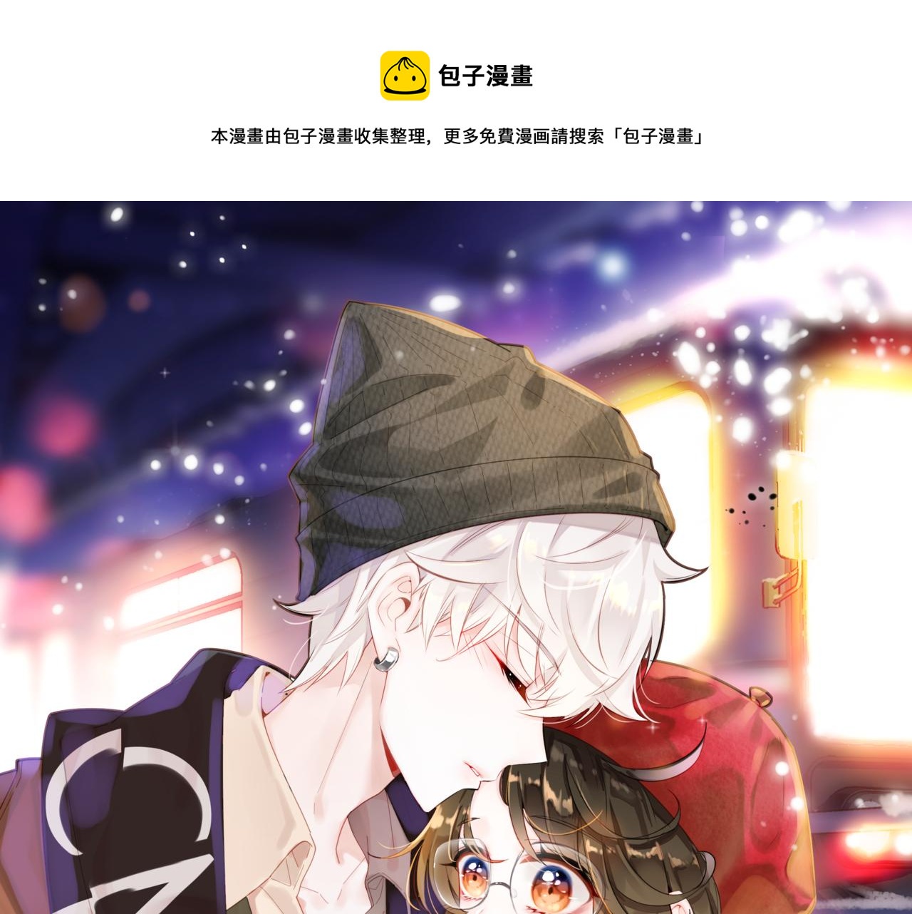 愛上傲嬌龍王爺 - 第34話 微妙的氣氛(1/3) - 1