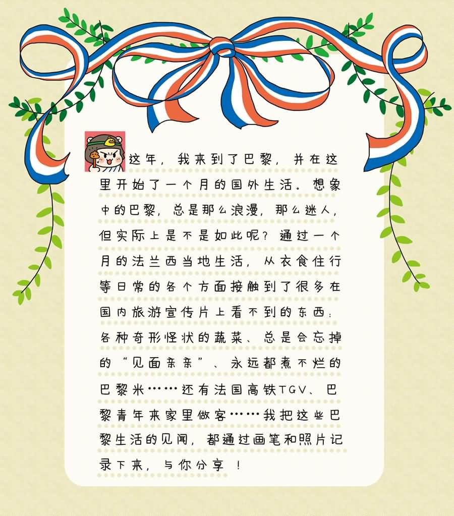 愛上巴黎 探險篇 - 愛上巴黎 探險篇 第1集 - 2