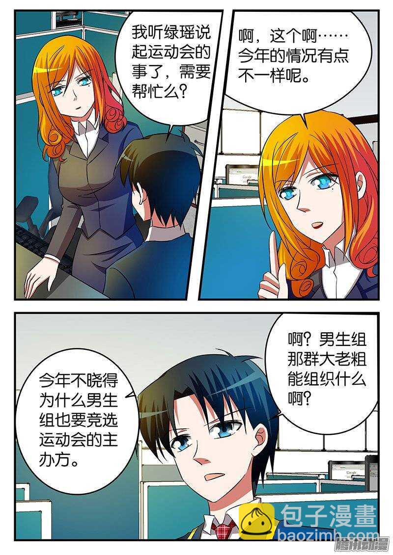 愛神巧克力進行時 - 198 活動室 - 2