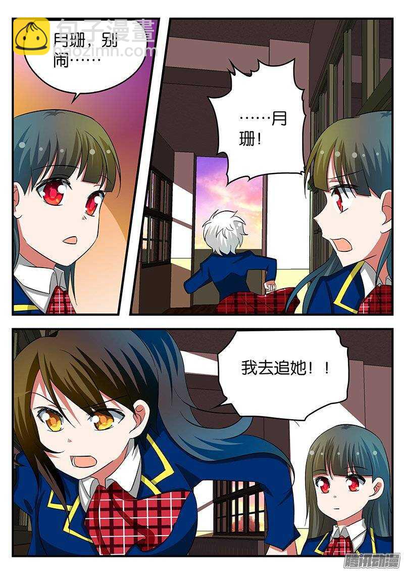 愛神巧克力進行時 - 218 歸隊 - 2