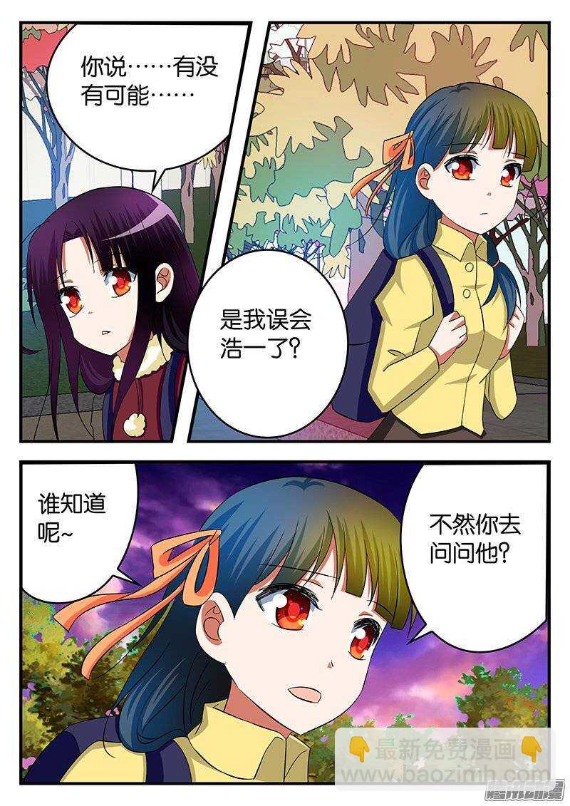 愛神巧克力進行時 - 232 表白的決心 - 2