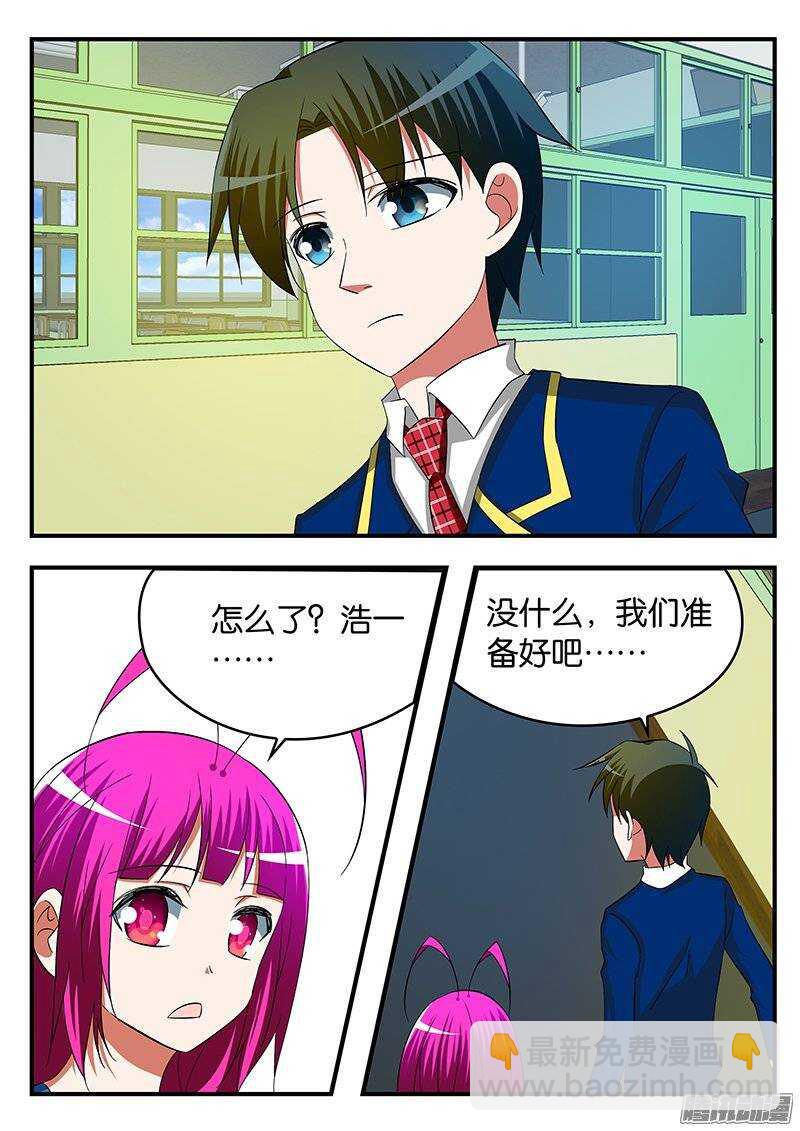 愛神巧克力進行時 - 234 愛的理由 - 2