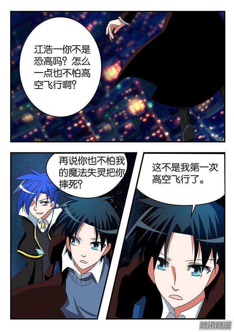 愛神巧克力進行時 - 260 信心的支點 - 1
