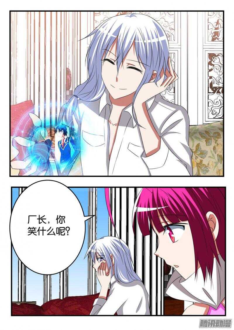 愛神巧克力進行時 - 274 自討苦吃 - 1