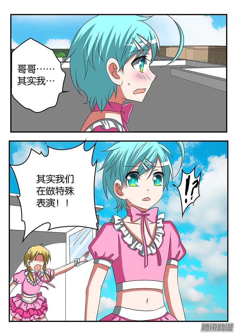 愛神巧克力進行時 - 292 無法改變的軟弱 - 1