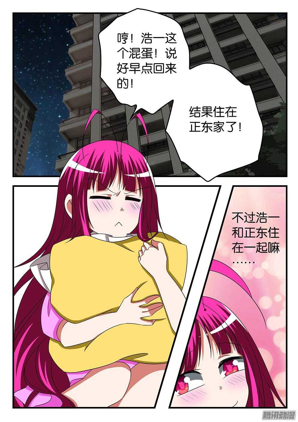 愛神巧克力進行時 - 299 愛神宮的警覺 - 1