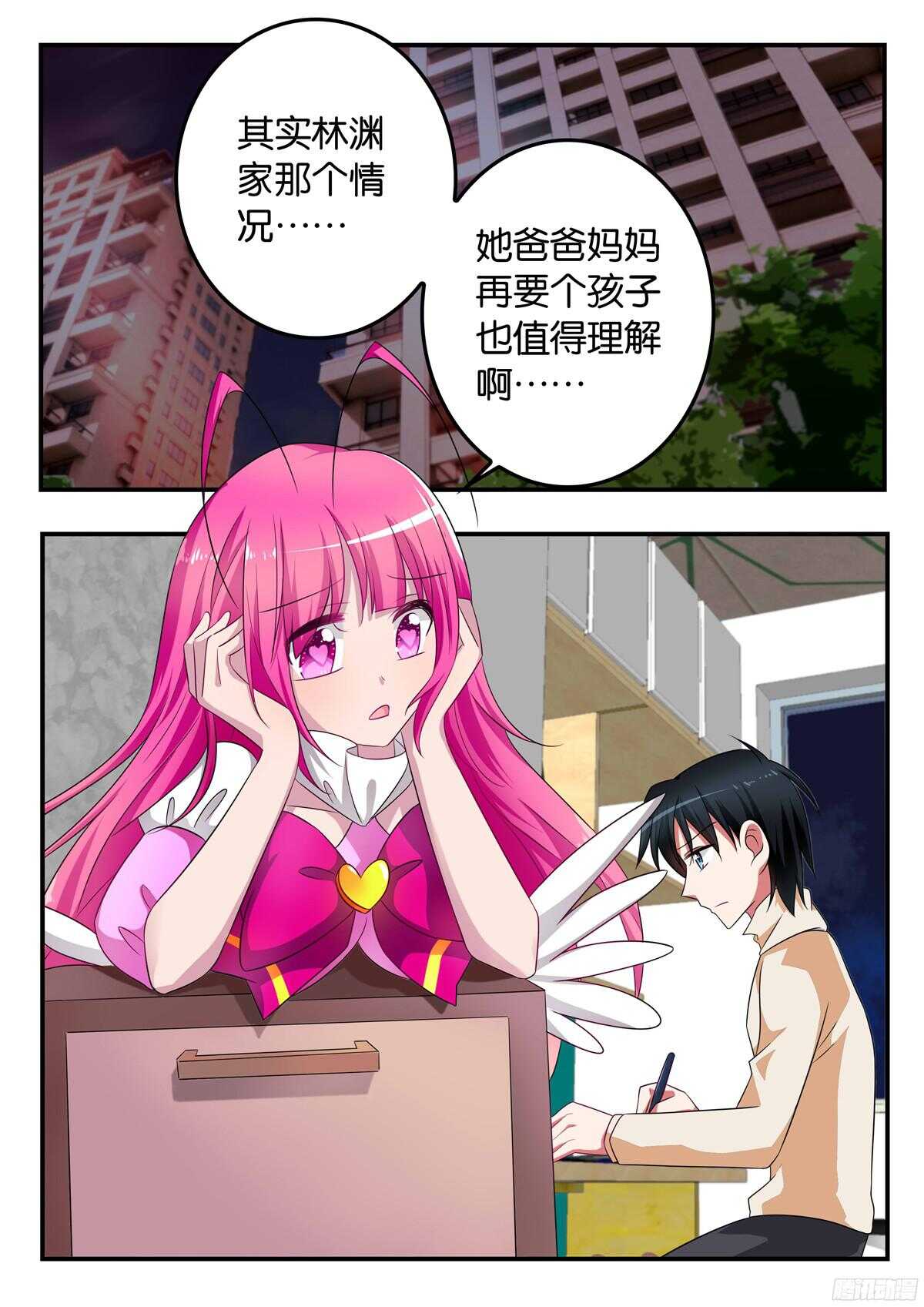 愛神巧克力進行時 - 315 兄弟姐妹的愛 - 1