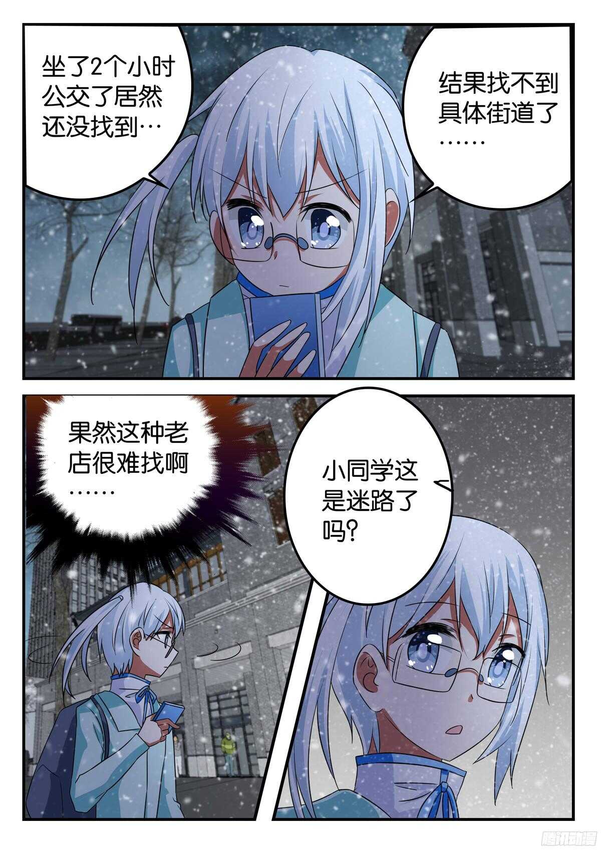 愛神巧克力進行時 - 321 姐姐該做的事 - 1