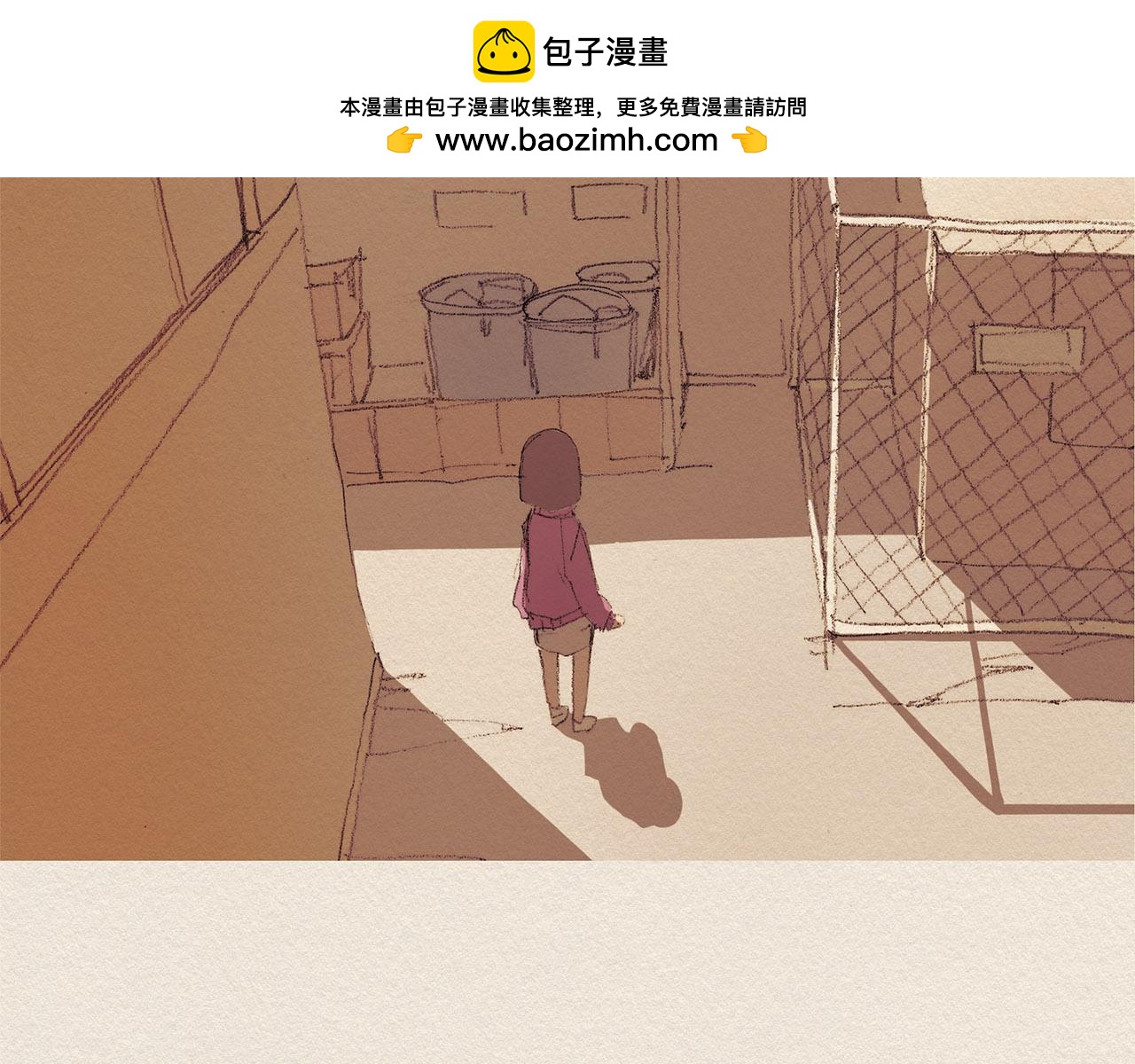 愛憎 - 第29話 疏遠(1/3) - 2