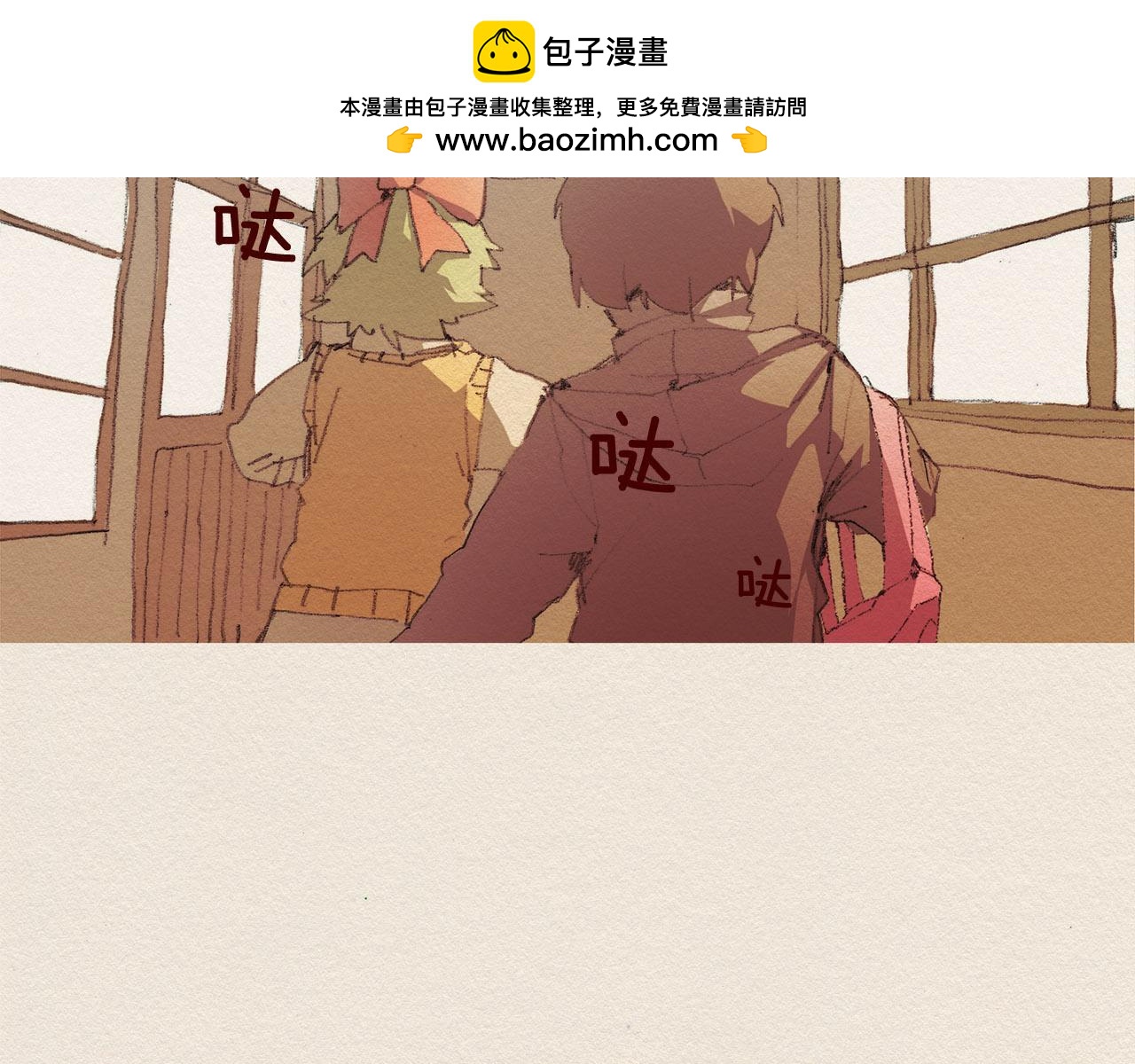 愛憎 - 第41話 傷害(1/2) - 2