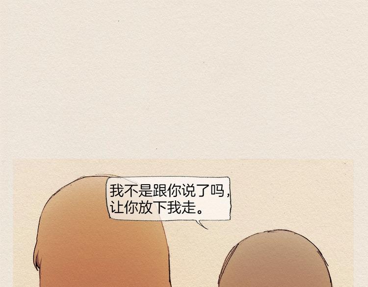 愛憎 - 第9話 忘掉吧(1/3) - 1