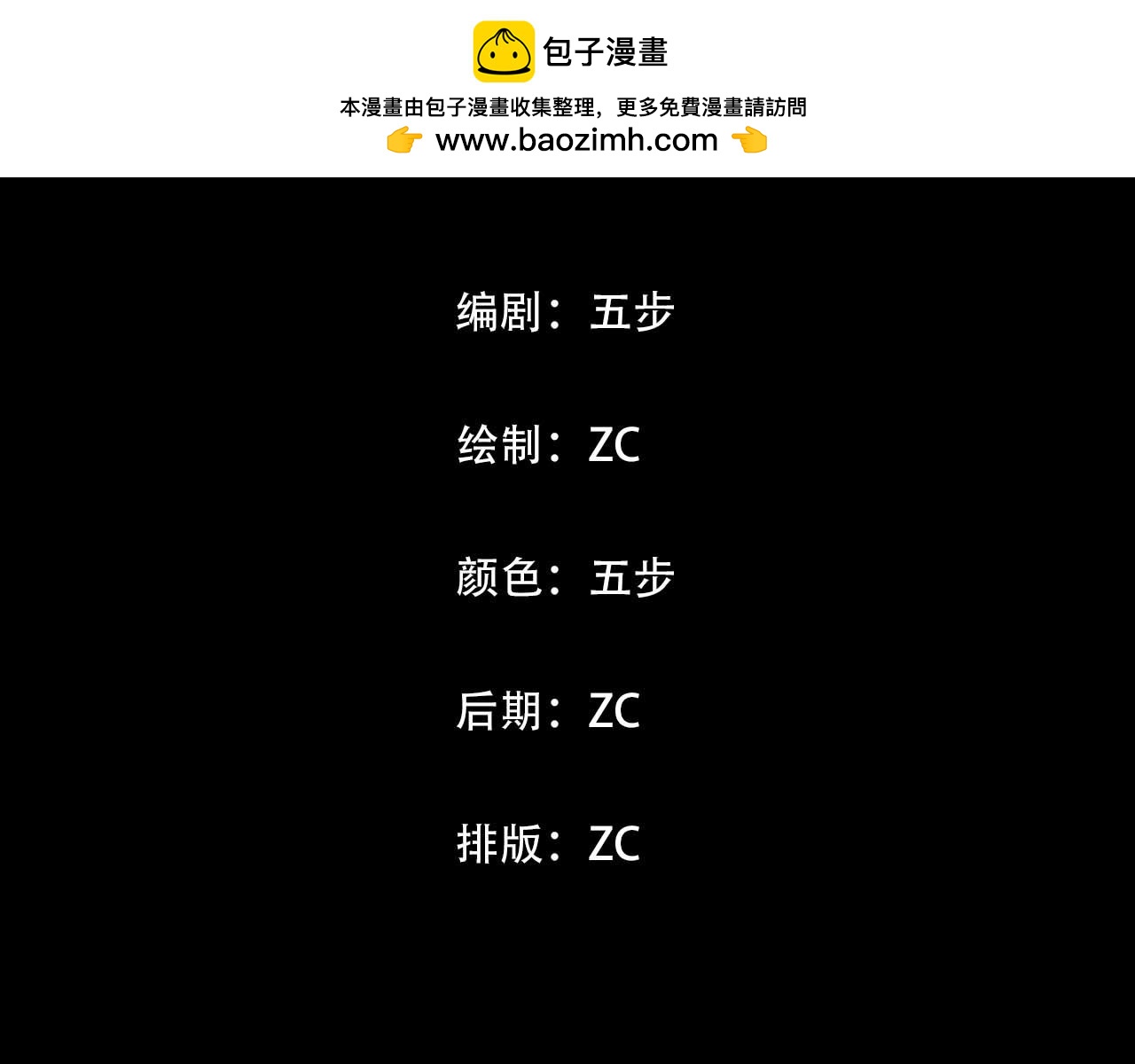 阿拉德創生 - 第五話:螳螂捕蟬 - 2