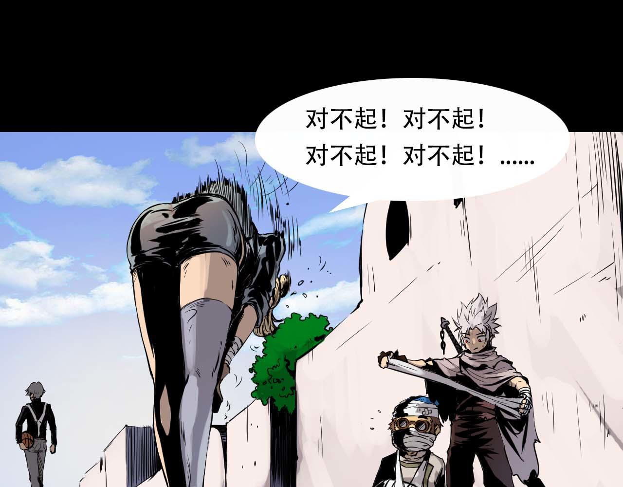 阿拉德創生 - 第五話:螳螂捕蟬 - 3